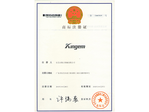 商标注册证