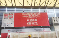上海线缆展览会